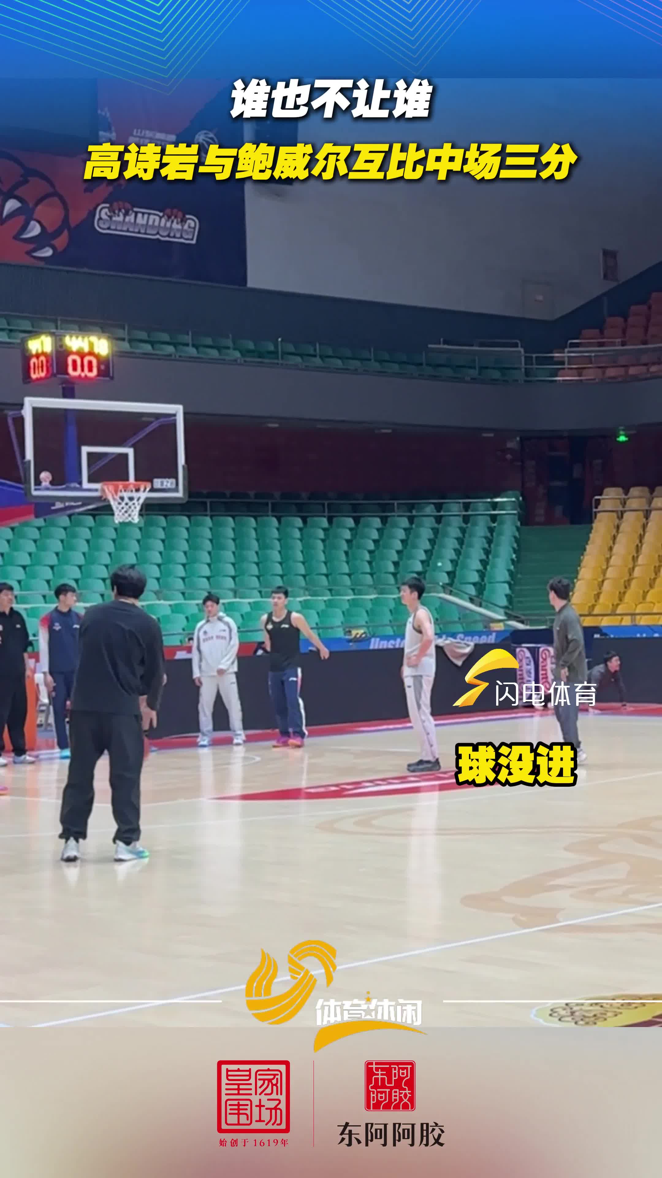 bet365_山东高速CBA击败新疆广汇高诗岩关键抢断的简单介绍